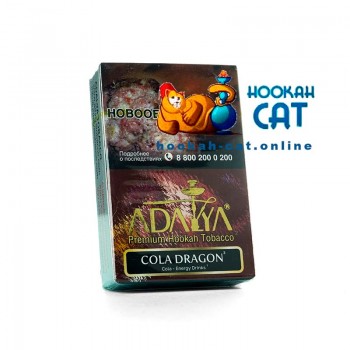 Табак для кальяна Adalya Cola Dragon (Адалия Кола Дракон) 50г Акцизный
